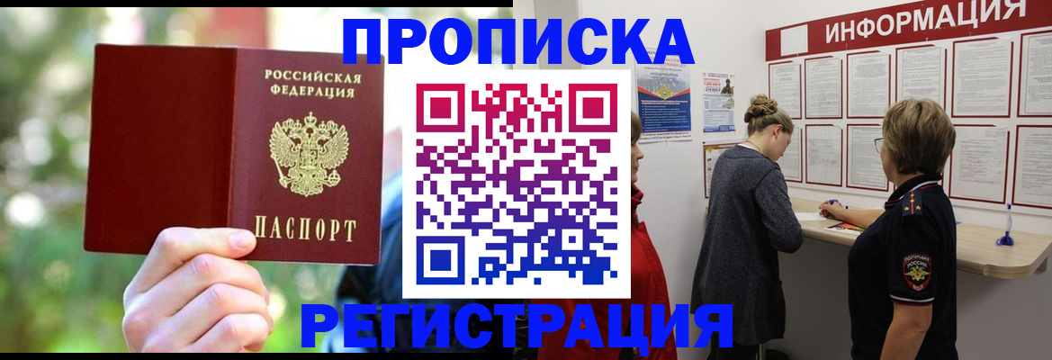 прописка в квартире в Охе