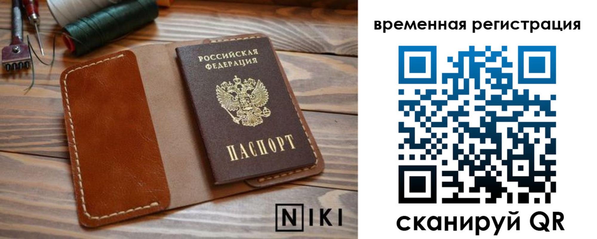 временная регистрация недорого в Охе