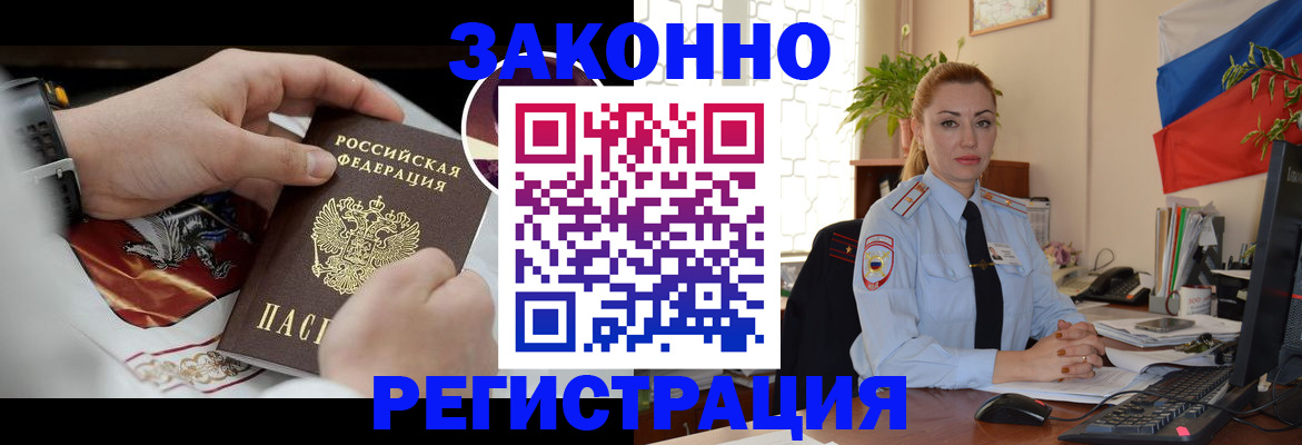 прописка в Охе