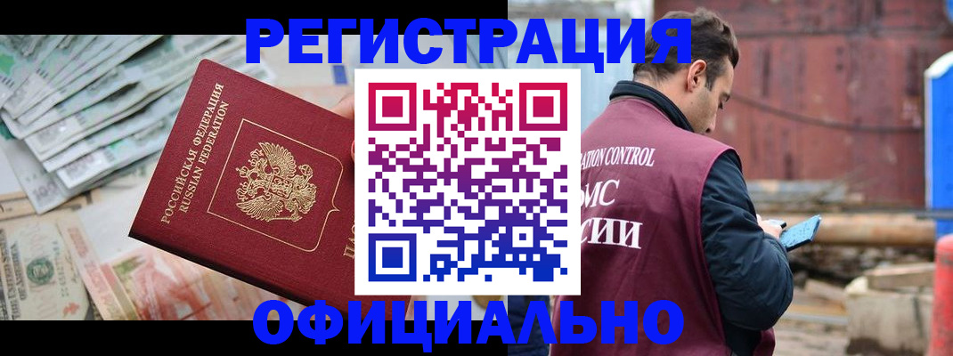 прописка иностранных граждан в Охе