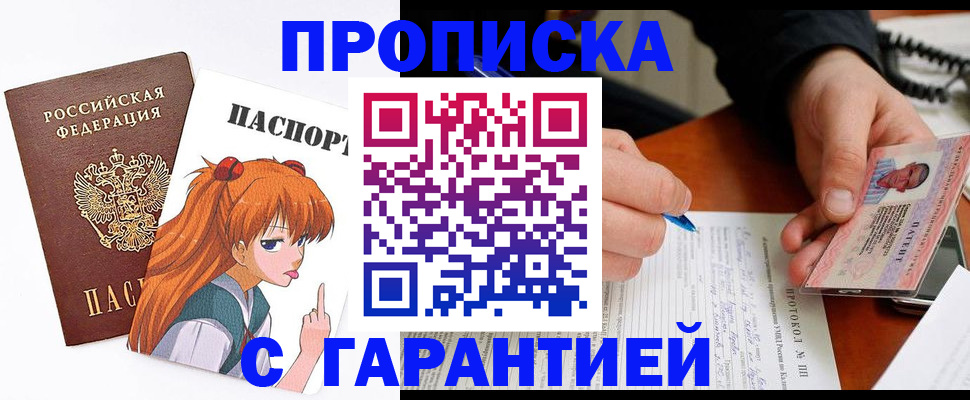 прописка регистрация в Охе