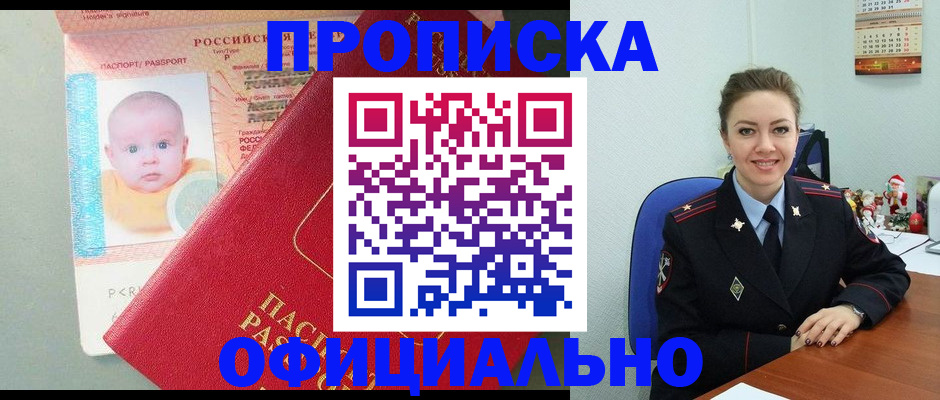 временная регистрация поиск в Охе