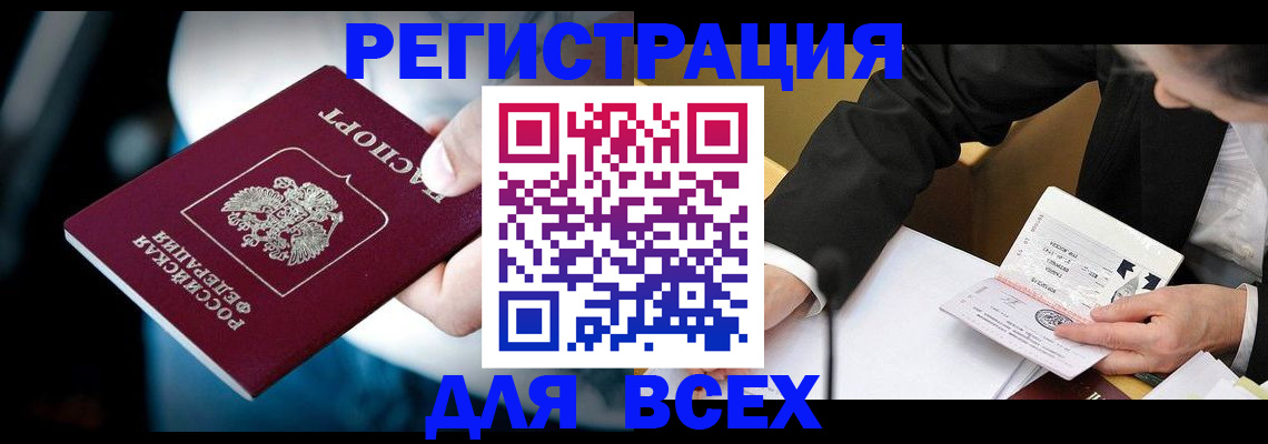 временная регистрация собственник в Охе