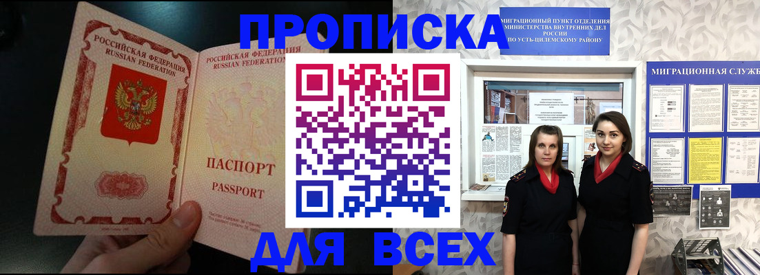 временная регистрация в Охе