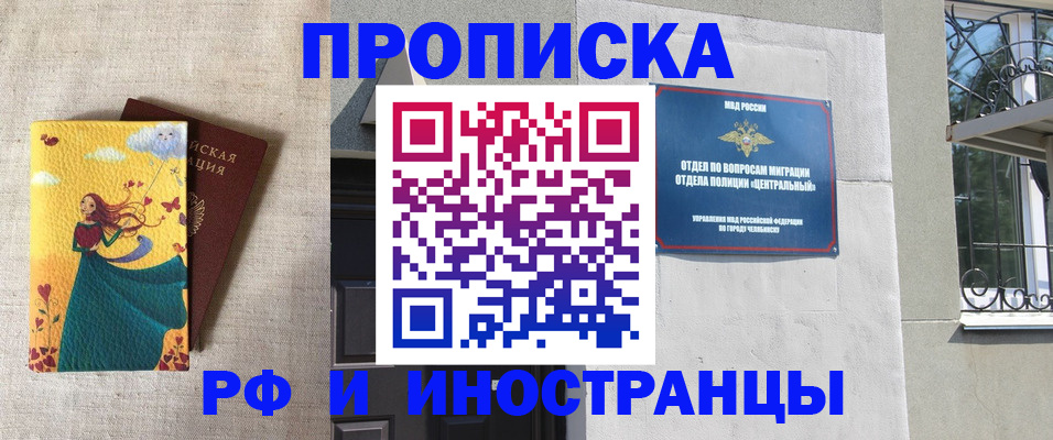 временная регистрация для всех в Охе